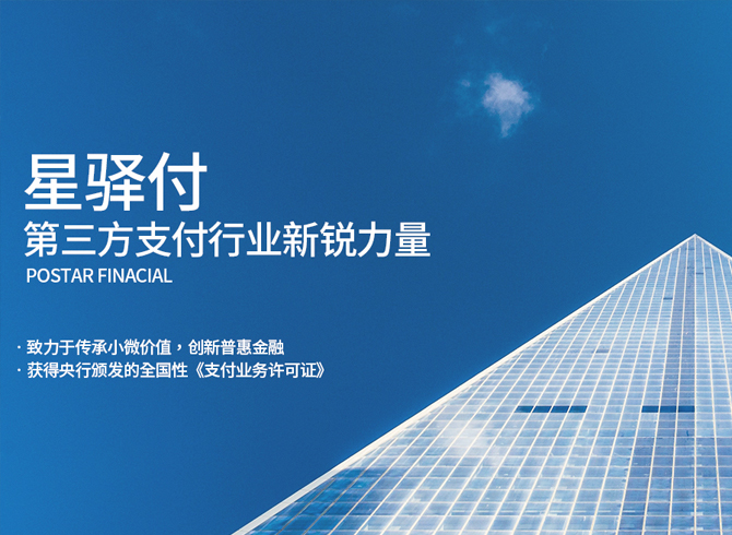 聚合家POS机产品政策(图1) 聚合家POS机产品政策(图1)