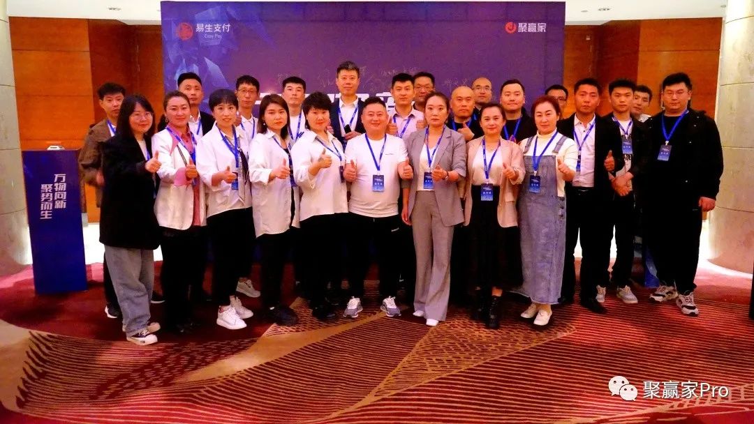 聚合家新品全国发布会-沈阳站完美落幕!(图2) 聚合家新品全国发布会-沈阳站完美落幕!(图2)