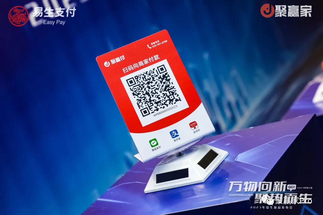 聚合家新品全国发布会-沈阳站完美落幕!(图8) 聚合家新品全国发布会-沈阳站完美落幕!(图8)