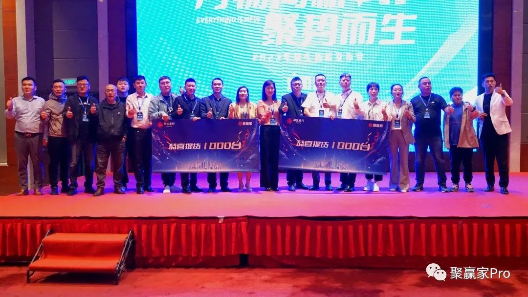 聚合家新品全国发布会-沈阳站完美落幕!(图20) 聚合家新品全国发布会-沈阳站完美落幕!(图20)