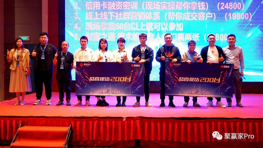 聚合家新品全国发布会-沈阳站完美落幕!(图21) 聚合家新品全国发布会-沈阳站完美落幕!(图21)