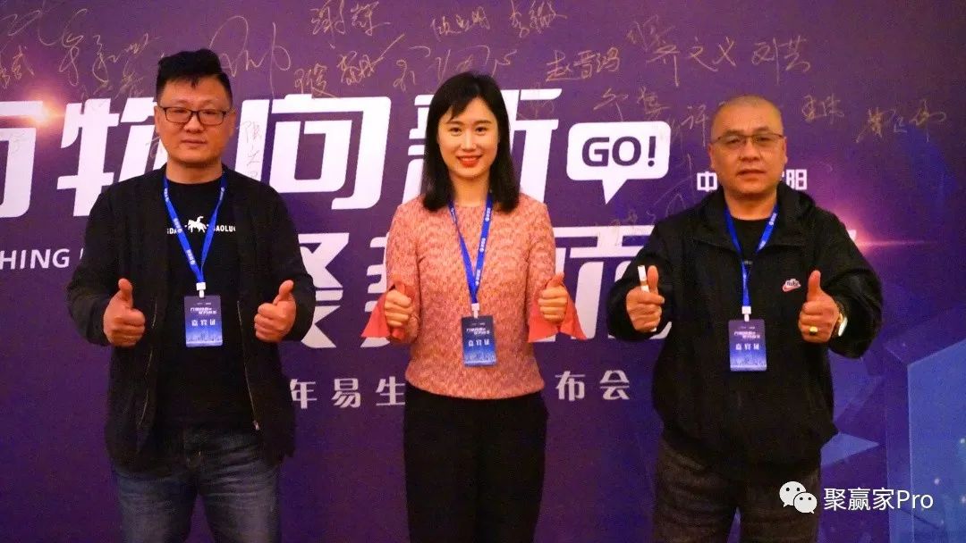 聚合家新品全国发布会-沈阳站完美落幕!(图33) 聚合家新品全国发布会-沈阳站完美落幕!(图33)