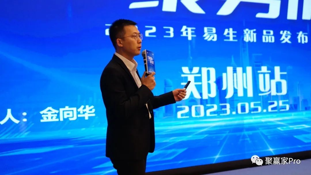 聚合家新品全国发布会-郑州站完美落幕(图4) 聚合家新品全国发布会-郑州站完美落幕(图4)