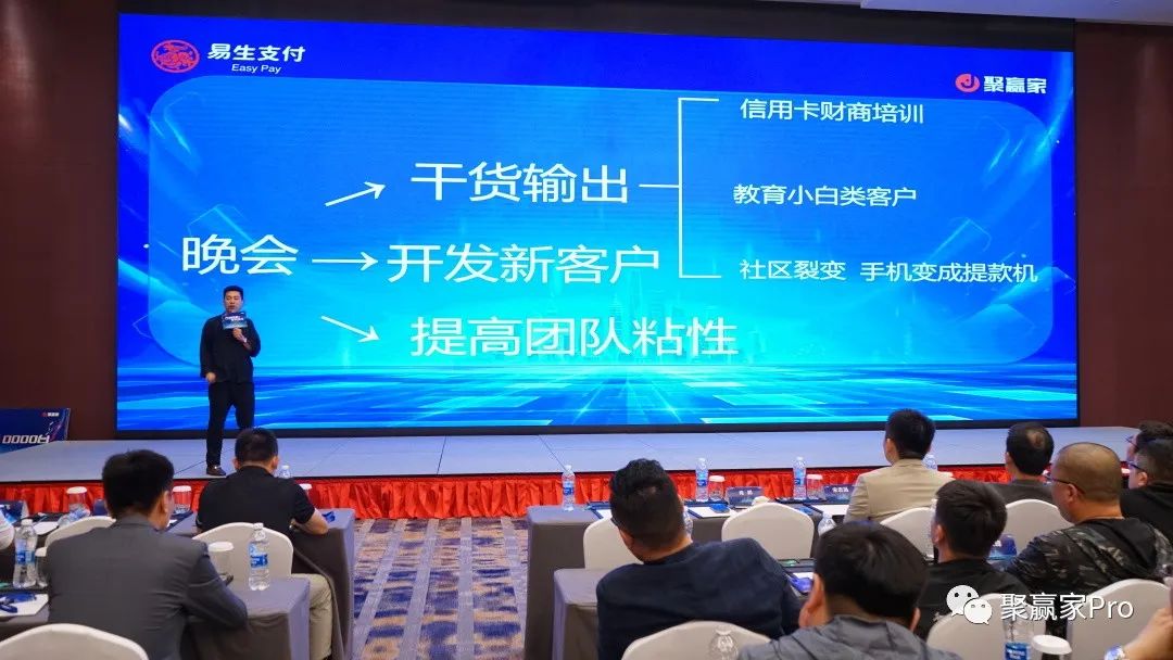 聚合家新品全国发布会-郑州站完美落幕(图11) 聚合家新品全国发布会-郑州站完美落幕(图11)