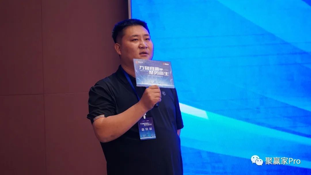 聚合家新品全国发布会-郑州站完美落幕(图20) 聚合家新品全国发布会-郑州站完美落幕(图20)