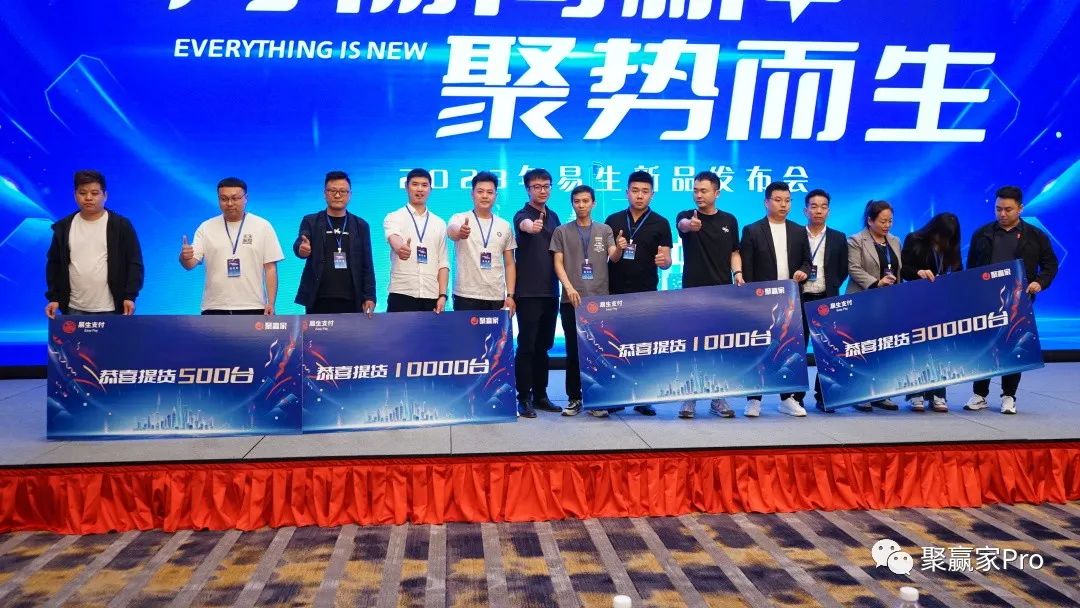 聚合家新品全国发布会-郑州站完美落幕(图26) 聚合家新品全国发布会-郑州站完美落幕(图26)
