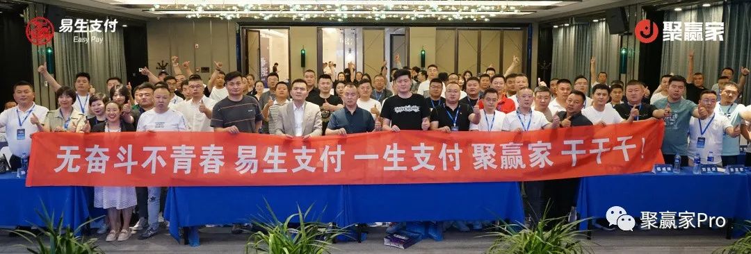 聚合家新品发布会——宁波站、兰州站完美闭幕!(图1) 聚合家新品发布会——宁波站、兰州站完美闭幕!(图1)