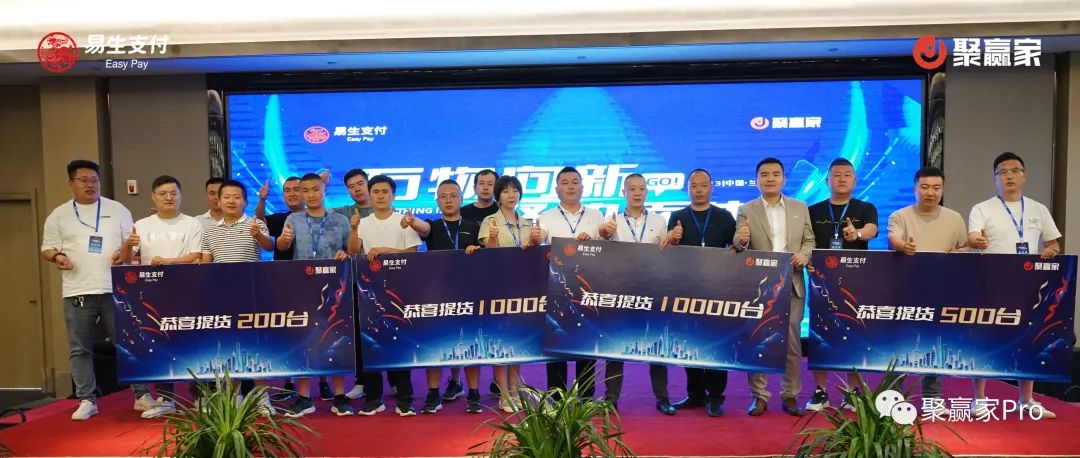 聚合家新品发布会——宁波站、兰州站完美闭幕!(图26) 聚合家新品发布会——宁波站、兰州站完美闭幕!(图26)
