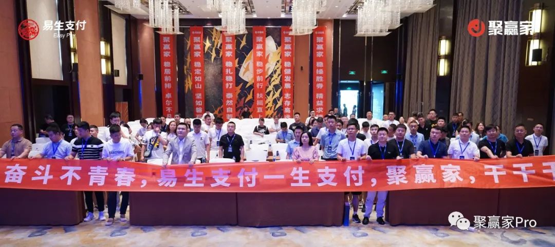 聚合家新品发布会西安站圆满结束(图1) 聚合家新品发布会西安站圆满结束(图1)