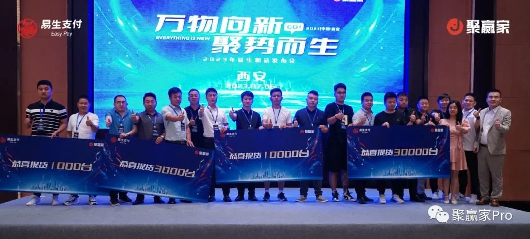 聚合家新品发布会西安站圆满结束(图21) 聚合家新品发布会西安站圆满结束(图21)
