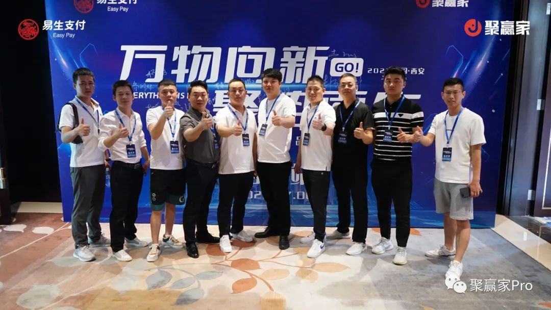 聚合家新品发布会西安站圆满结束(图26) 聚合家新品发布会西安站圆满结束(图26)