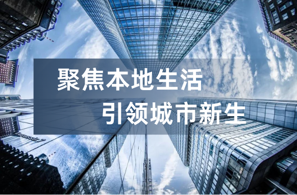 易生支付携手北京商联储 打造高质量本地生活服务“新样态”(图2) 易生支付携手北京商联储 打造高质量本地生活服务“新样态”(图2)