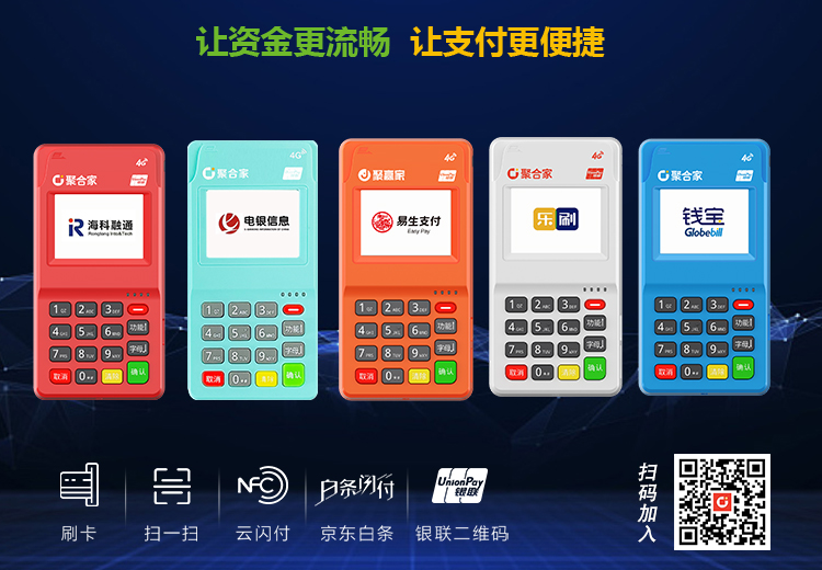 东付通pos机正规吗？